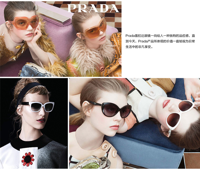 成都配眼镜_成都配眼镜哪里便宜_成都prada