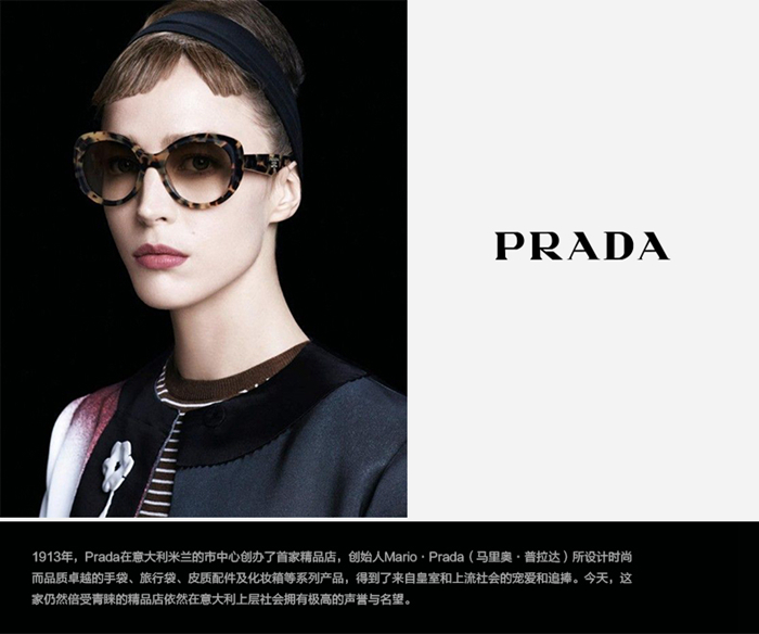 成都配眼镜_成都双好眼镜_成都PRADA