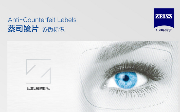 蔡司单光镜片